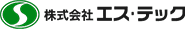 株式会社エス・テック